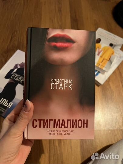 Книги кристина старк