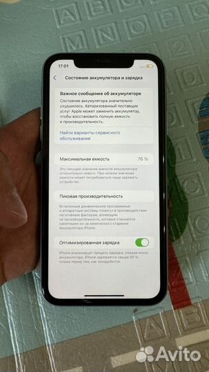 iPhone 11, 128 ГБ