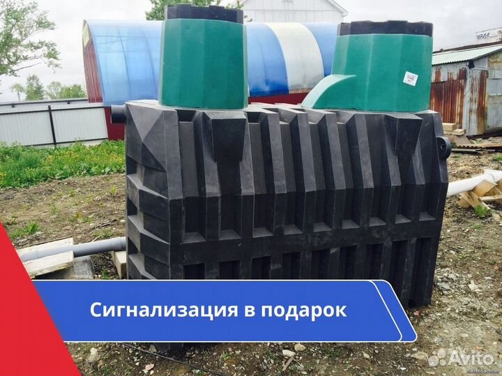 Септик