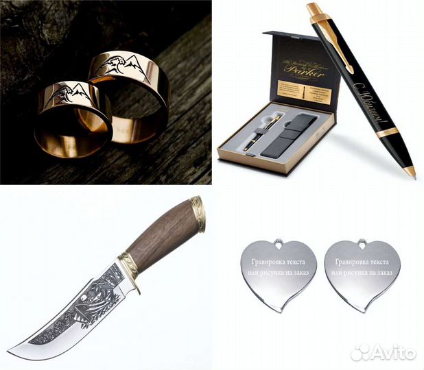 Лазерная гравировка и маркировка