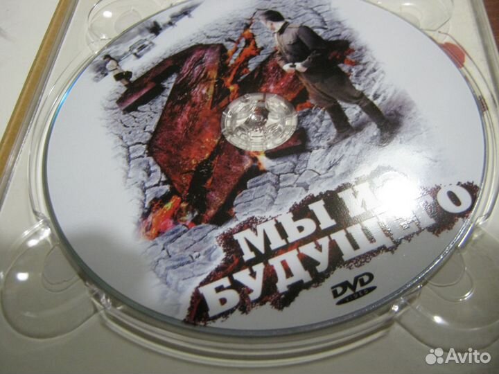 DVD фильм Мы из будущего