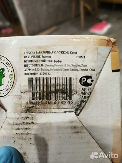 Кружка заварочная с ложкой - фарфор