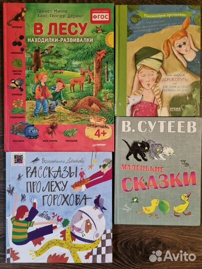 Детские книги