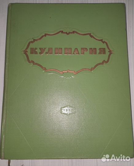 Кулинария, здоровое питание, пища/торты книги СССР