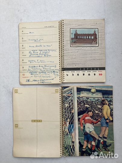 Москва Ежедневник 1960 1961