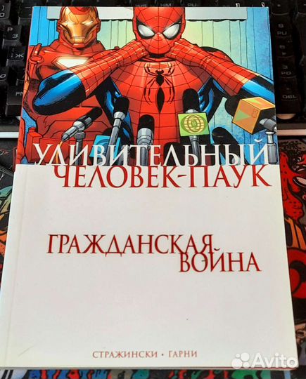 Комиксы марвел