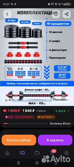 Гантели разборные 20 кг бу