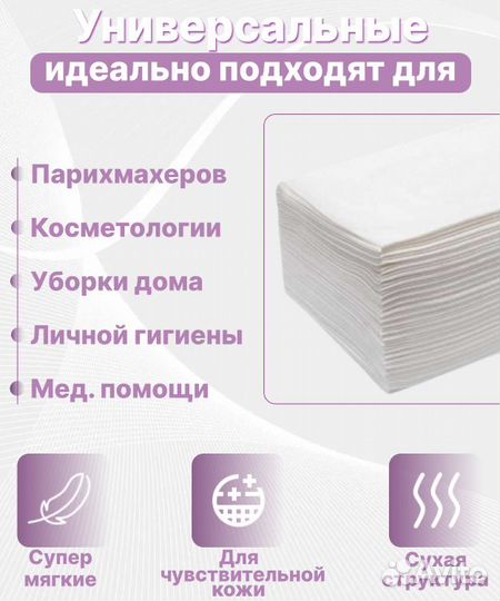 Салфетки одноразовые