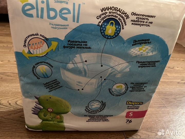 Памперсы детские elibell