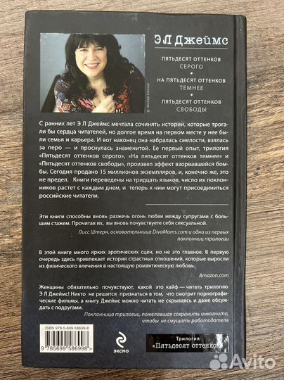 Книги люби, 50 оттенков серого