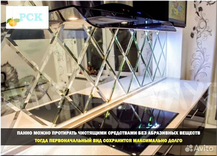 Зеркальная плитка