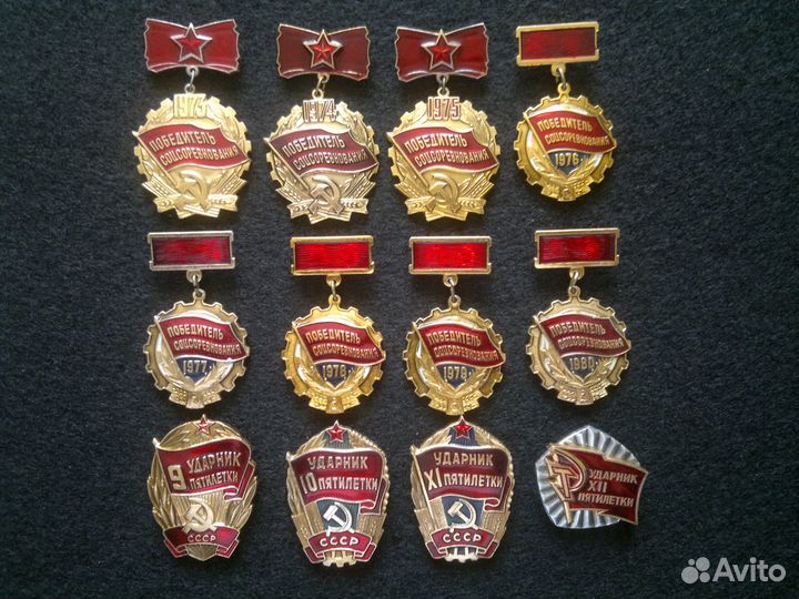 Значки за трудовые успехи