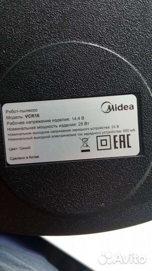 Робот пылесос midea