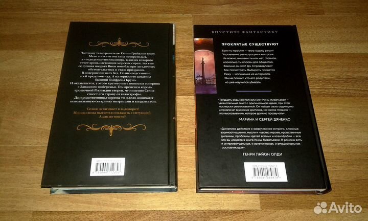 Фэнтези. Мистика и не только (14 книг)