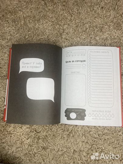 Ежедневник