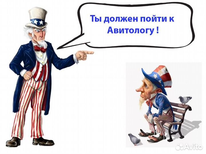 Авитолог услуги авитолога