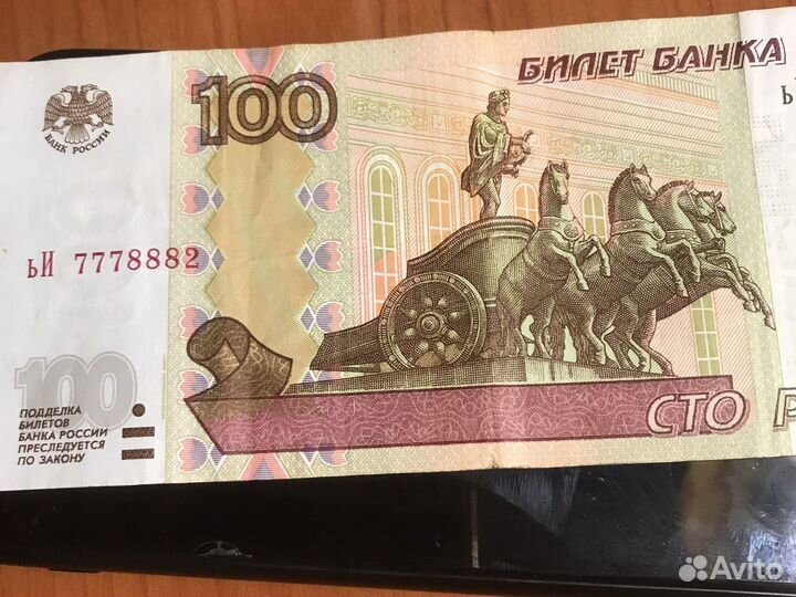 Купюра с красивым номером