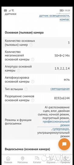 HUAWEI nova 10, 8/128 ГБ