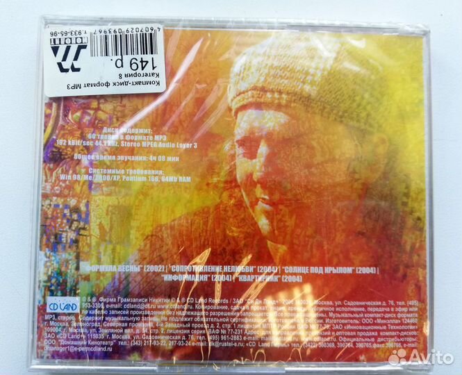 Альбом Михаила Башакова 