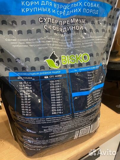 Корм для собак