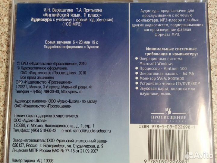 Сд и мр-3 диски