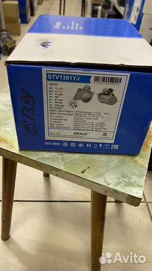 Стартер STU1391 peugeot 308