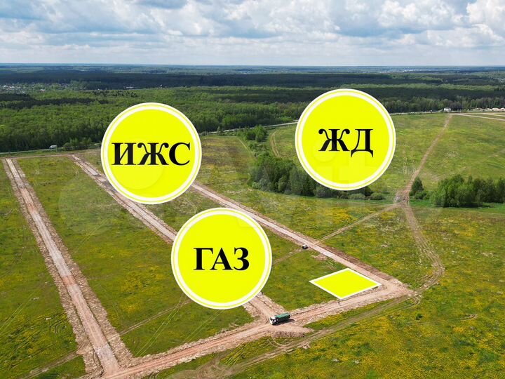 Участок 6 сот. (ИЖС)