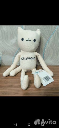 Мягкая игрушка