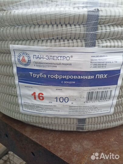 Гофра пвх 16,20