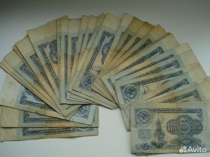 Купюры 5 рублей 1961 г