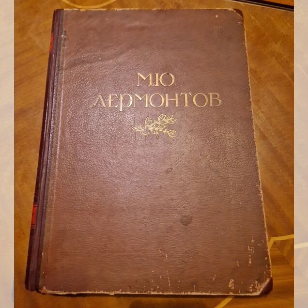 Книги Лермонтов М.Ю., Байрон