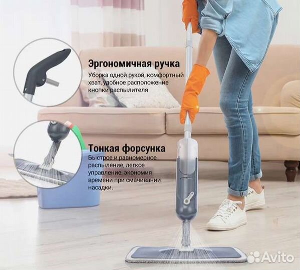 Швабра с распылителем