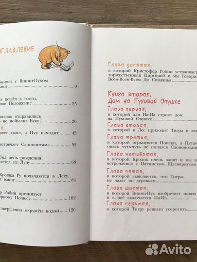 Детские книги сказки