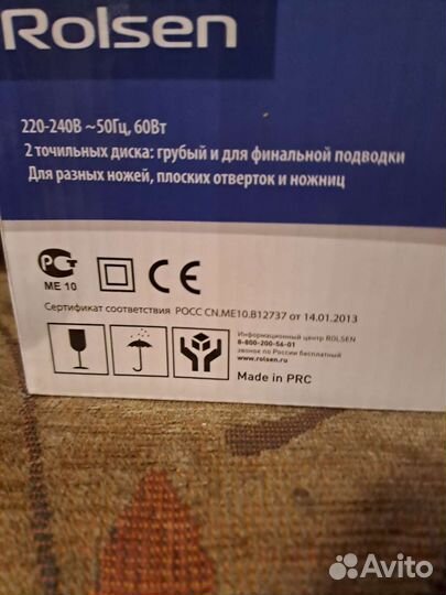 Электроточилка для ножей