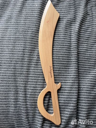 Сабля деревянная