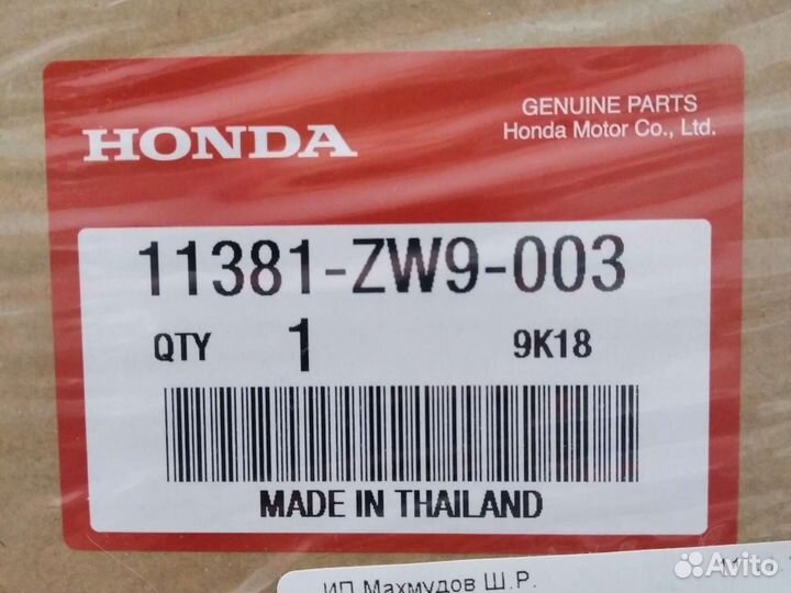 Прокладка п/двиг. Honda 15