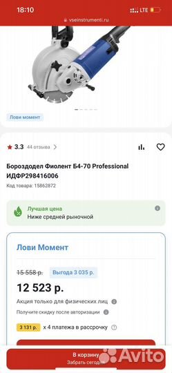 Бороздодел /болгарка.Фиолент Б4-70 Professional