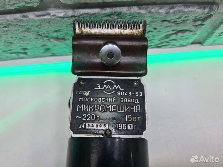 П.7170 Микромашина 9043-53 1967