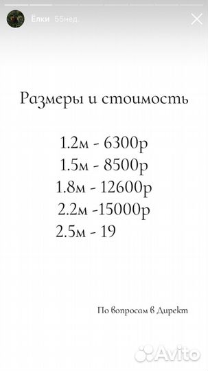 Ель искуственная Посполит