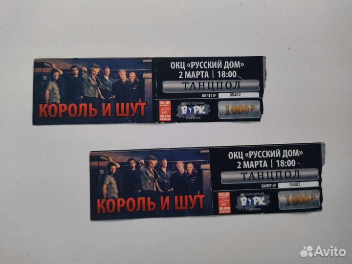 Билет с автографом Михаила Горшенёва