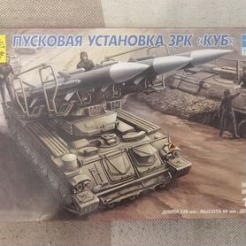 Сборная модель зрк Куб 1/35 Моделист (Trumpeter)