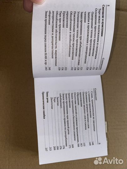 Шпоргалка егэ по русскому языку