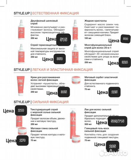 Шампуни,бальзамы и маски Tefia