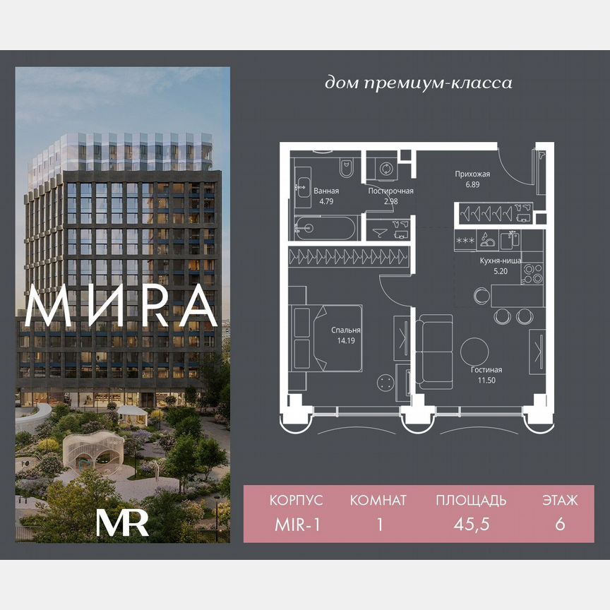 1-к. квартира, 45,6 м², 6/17 эт.