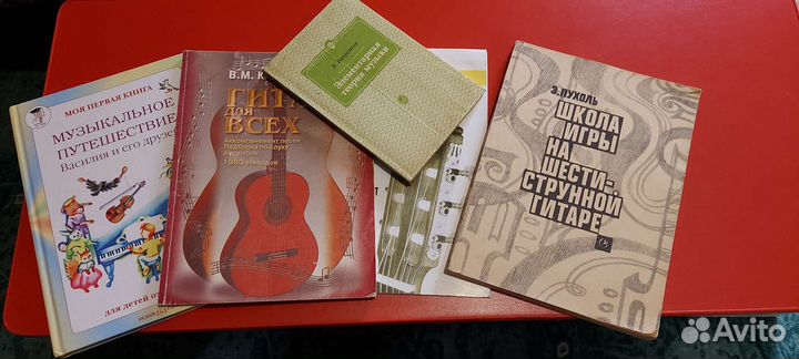 Самоучитель по гитаре