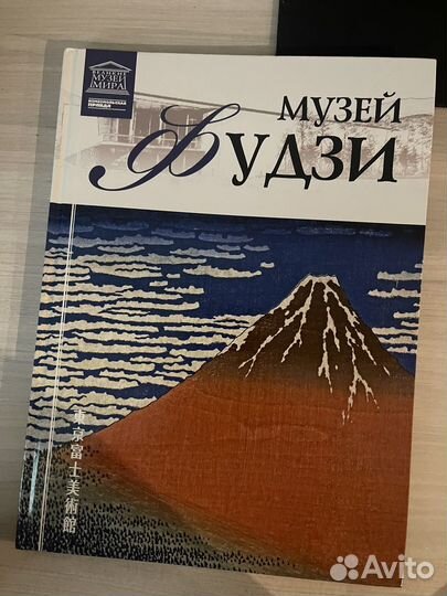 Художественный музей Фудзи