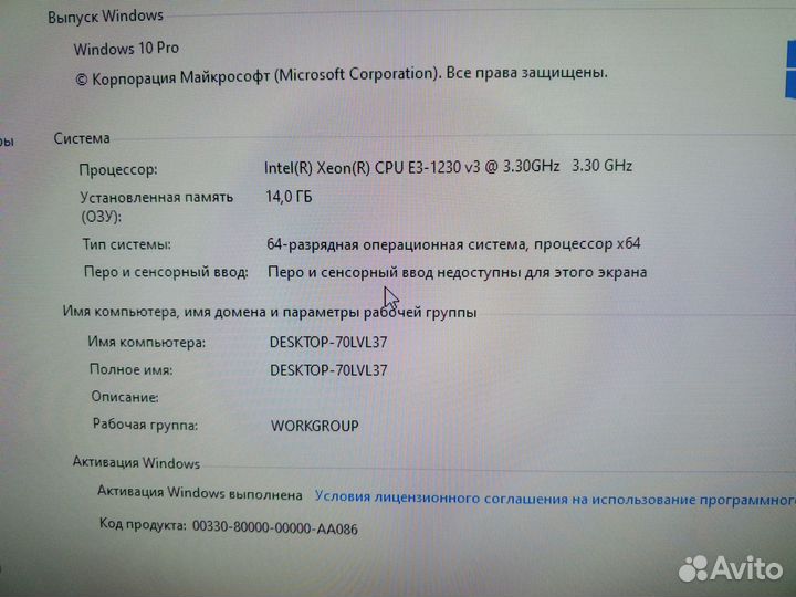 Комплект: h87m-plus + e3 1230v3 + озу