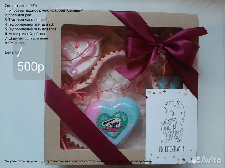 Подарочные наборы на 8 марта