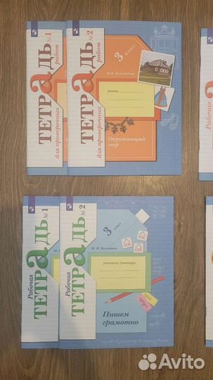 Рабочие тетради + проверочные 3 класс
