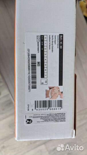 Бандаж для ключицы детский